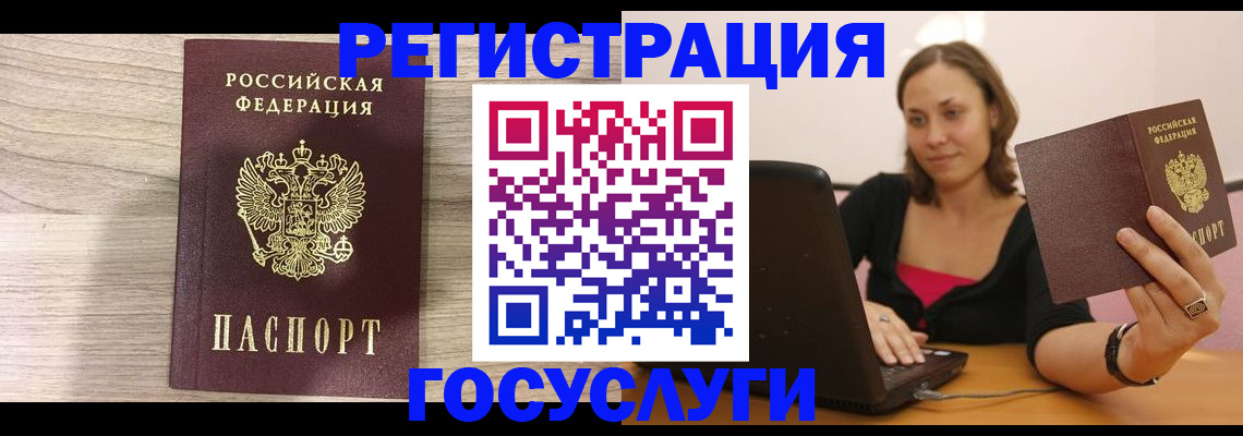 прописка 2025 в Амурской области