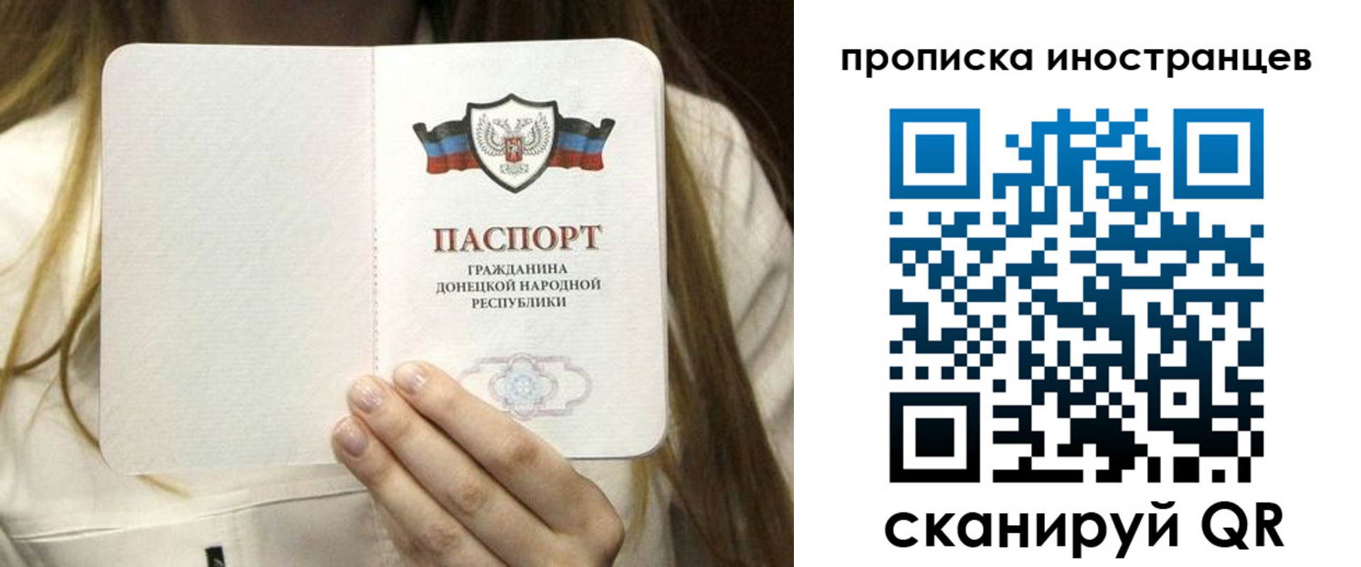 временная прописка в Амурской области