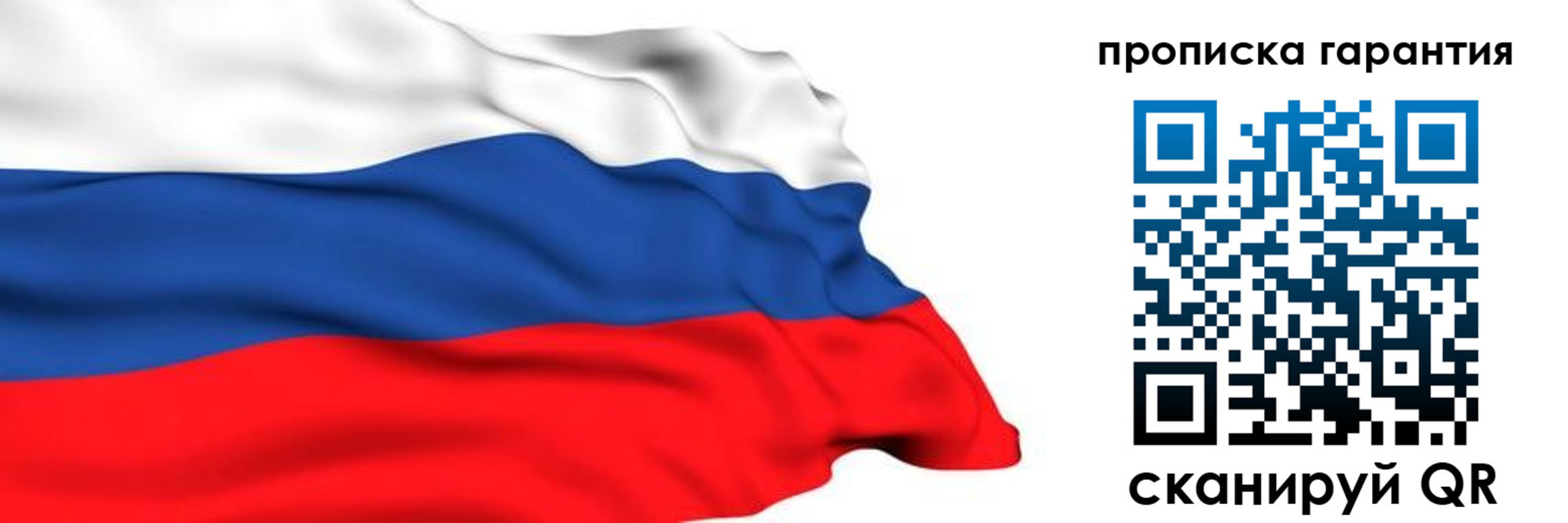 прописка гарантия в Амурской области