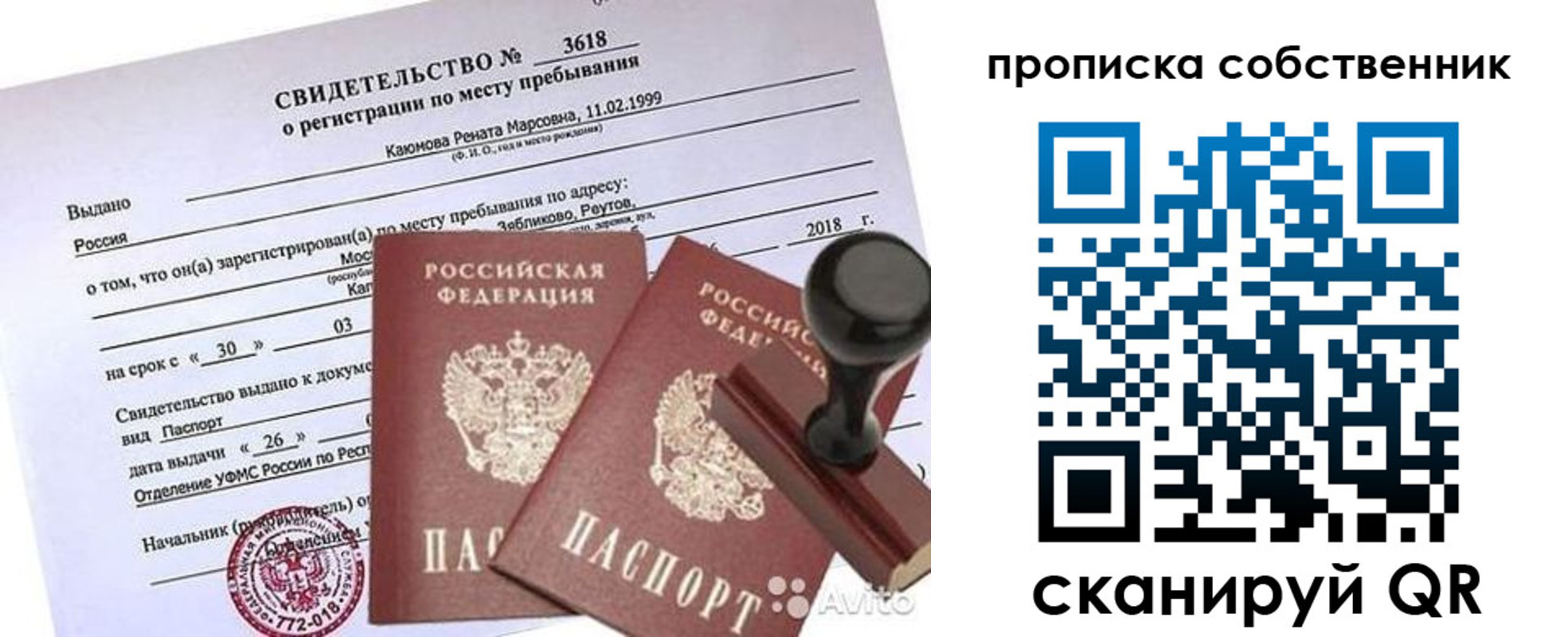 найти адрес прописки в Амурской области