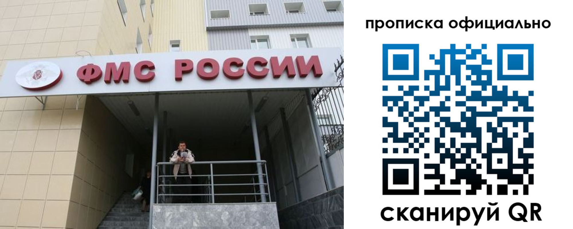 прописка для кредита в Амурской области