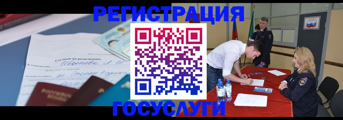 прописка иностранных граждан в Амурской области