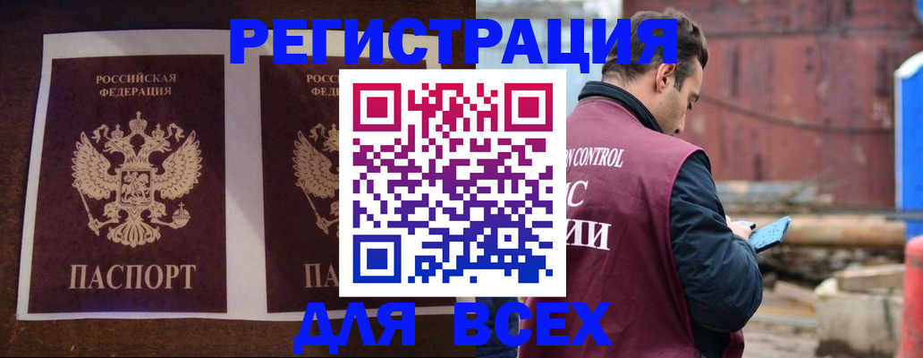 регистрация для школы в Амурской области