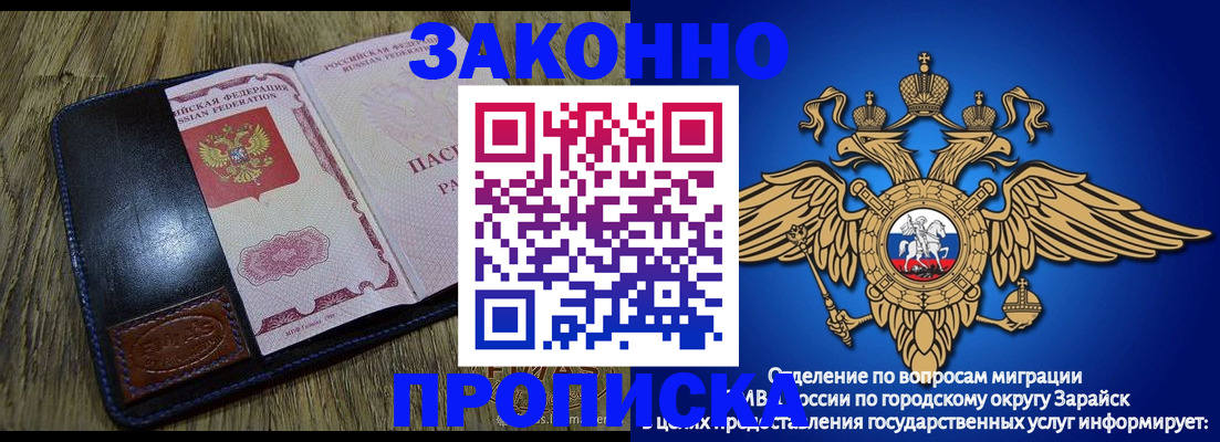 прописка в квартире в Амурской области